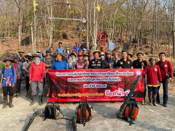โครงการอนุรักษ์ทรัพยากรธรรมชาติและสิ่งแวดล้อมและแก้ไขปัญหาหมอกควันไฟป่า ปีงบประมาณ 2569